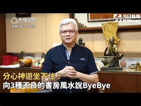 神明廳後面書房|【房間在神明廳後面】神明廳後的神秘房間：居住禁忌。